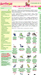Mobile Screenshot of detenok.com